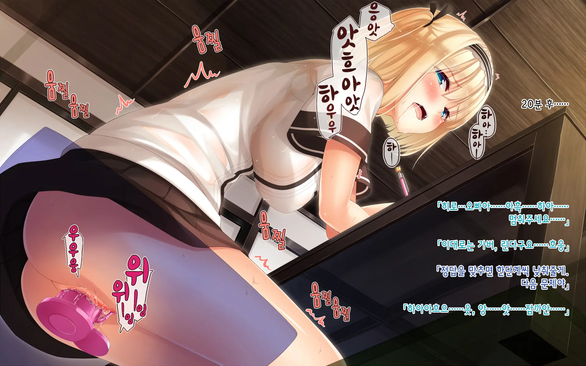 Natsuyasumi No Keikaku 2 ~Yakusoku No Calendar~ | 여름방학 桂획 2 ~약속 달력~